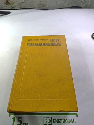 Круг размыкаемый