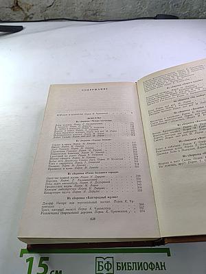 Короли и капуста Новеллы