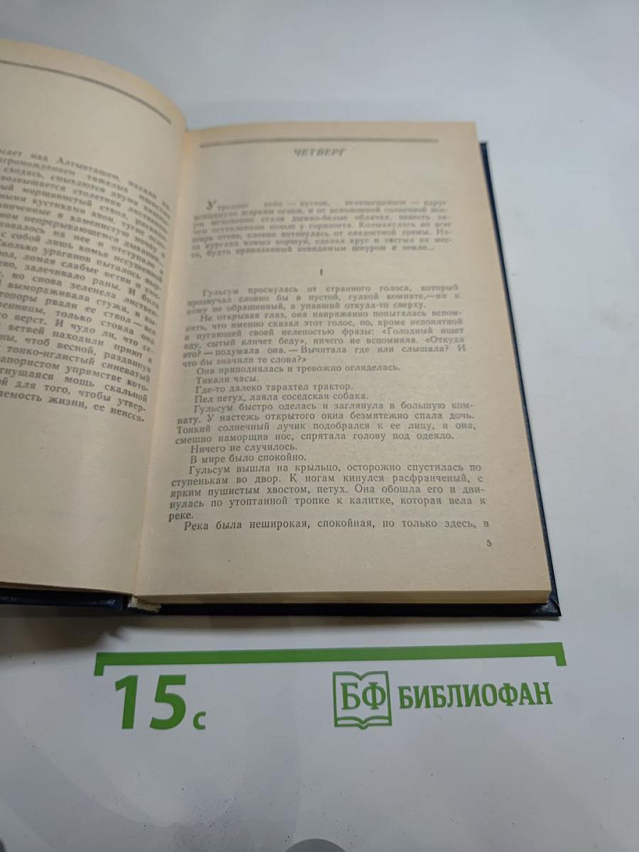 Сабантуй