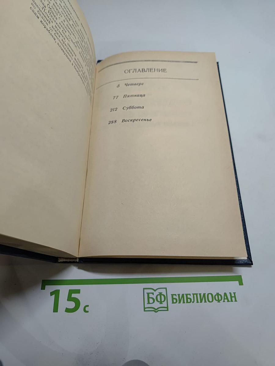 Сабантуй