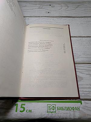 Собрание сочинений. Человеческая комедия. Том 10: Философские этюды