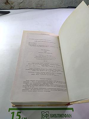 Гойя, или тяжкий путь познания