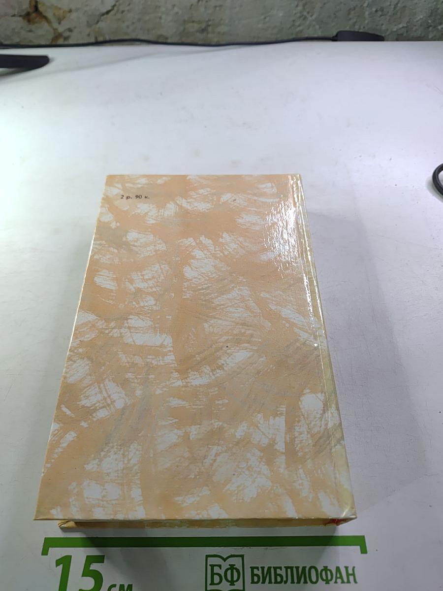 Гойя, или тяжкий путь познания