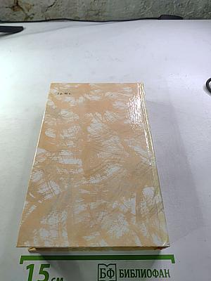 Гойя, или тяжкий путь познания