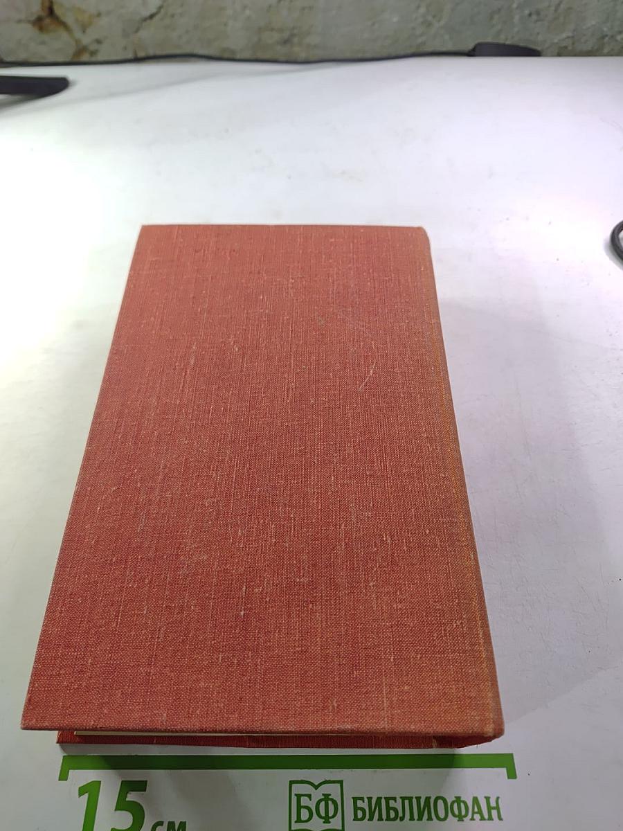 Конец Главы (Трилогия)