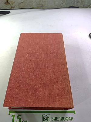 Конец Главы (Трилогия)