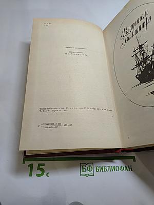 Владетель Баллантрэ. Рассказы. Повести