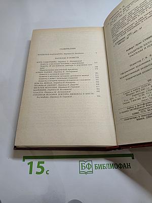 Владетель Баллантрэ. Рассказы. Повести