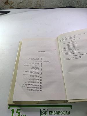 Слово живое и мертвое