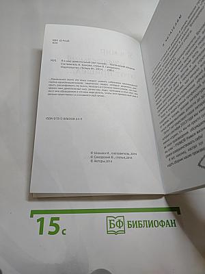 Я в мир удивительный этот пришёл...