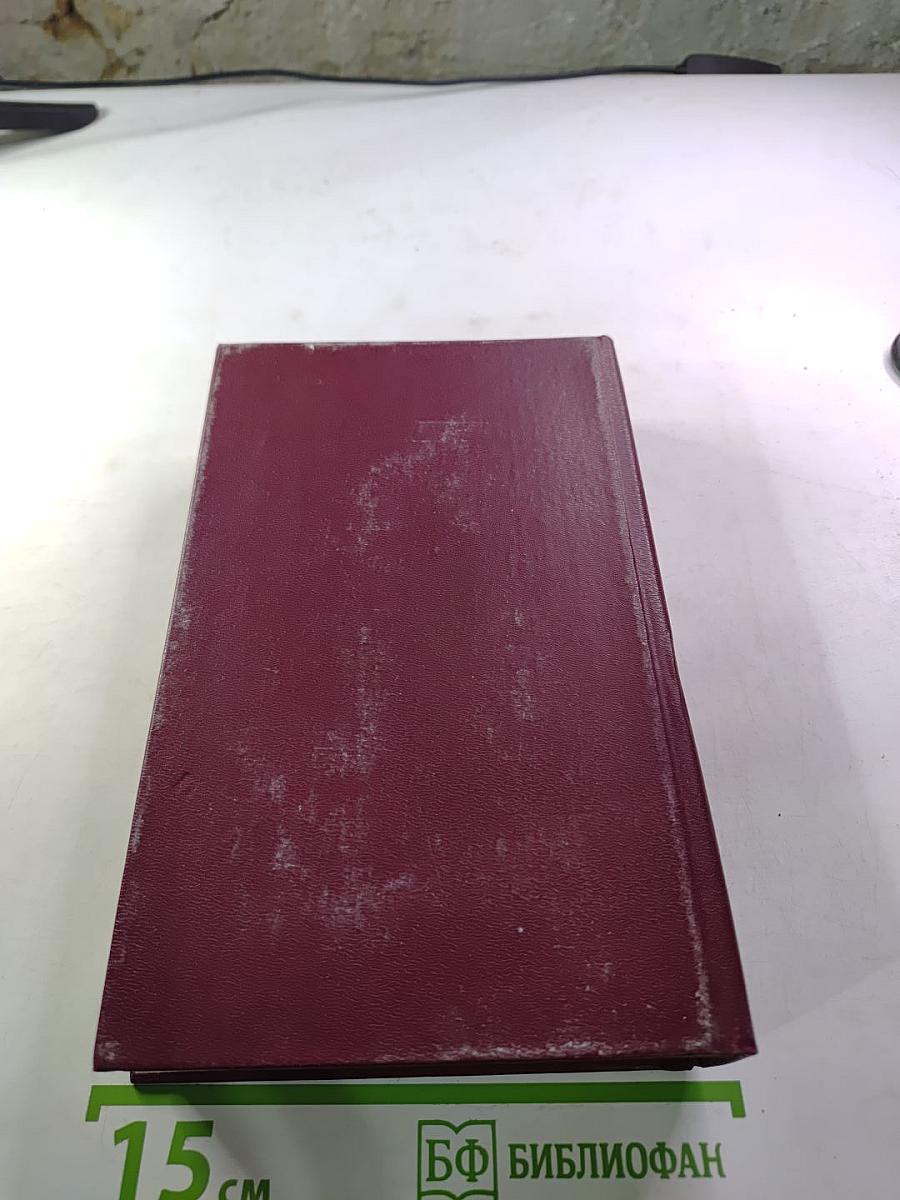 Собрание сочинений. Том пятый. Заре навстречу