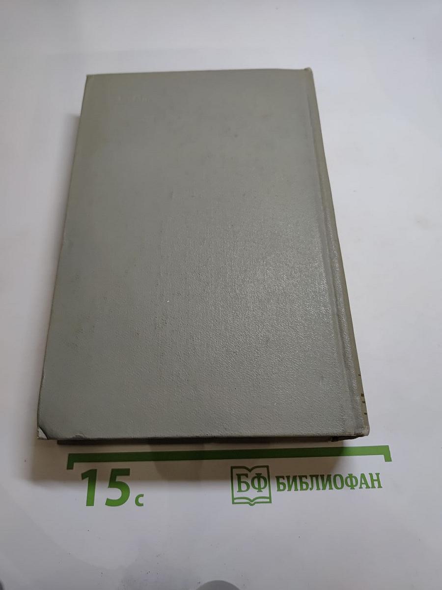 Собрание сочинений. Том третий. Рассказы 1885-1886