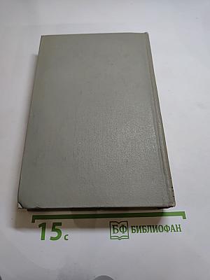 Собрание сочинений. Том третий. Рассказы 1885-1886