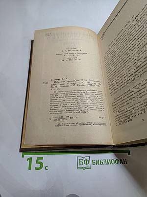 Избранная проза