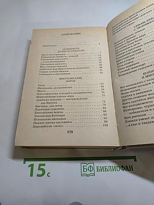 Я познаю мир: Лошади