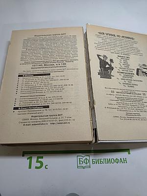 Я познаю мир: Лошади