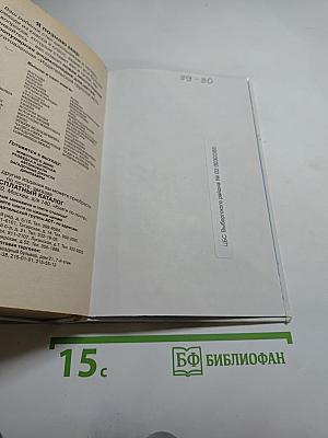 Я познаю мир: Лошади