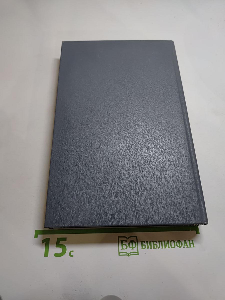 Графиня де Монсоро. Том 1