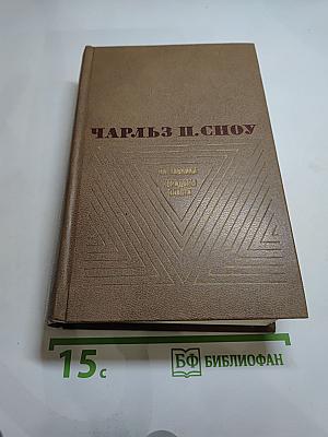 Наставники. Коридоры власти. Романы