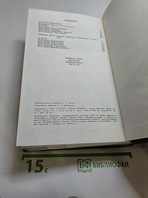 Наставники. Коридоры власти. Романы