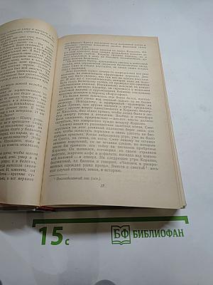 Короли и капуста. Новеллы