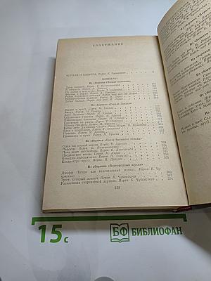 Короли и капуста. Новеллы