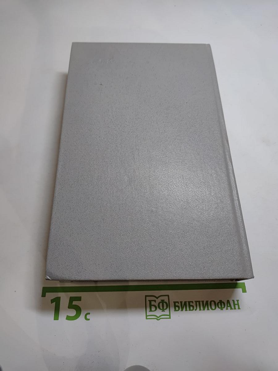 Короли и капуста. Новеллы