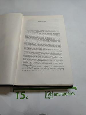Собрание сочинений. Том третий. Рассказы, очерки 1896-1897