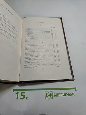 Собрание сочинений. Том третий. Рассказы, очерки 1896-1897
