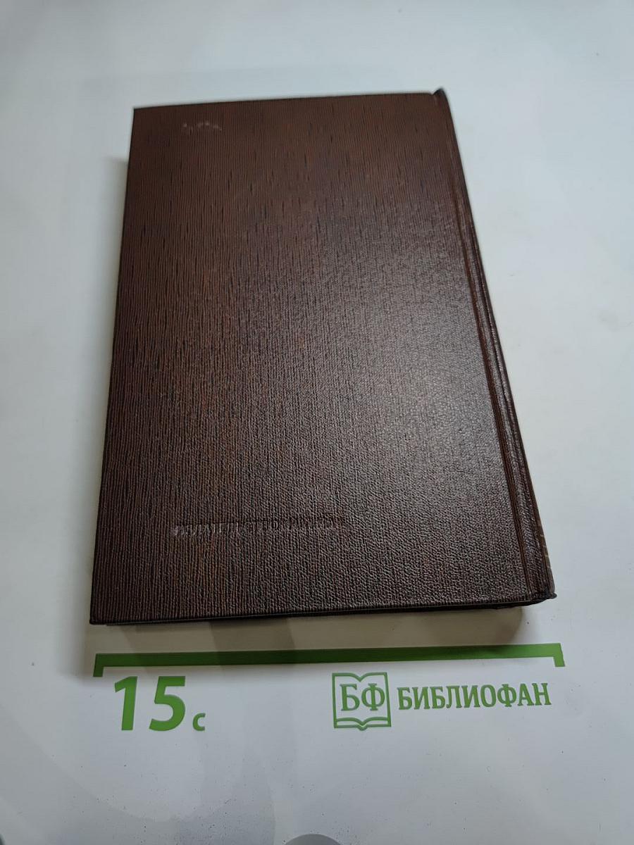 Собрание сочинений. Том третий. Рассказы, очерки 1896-1897