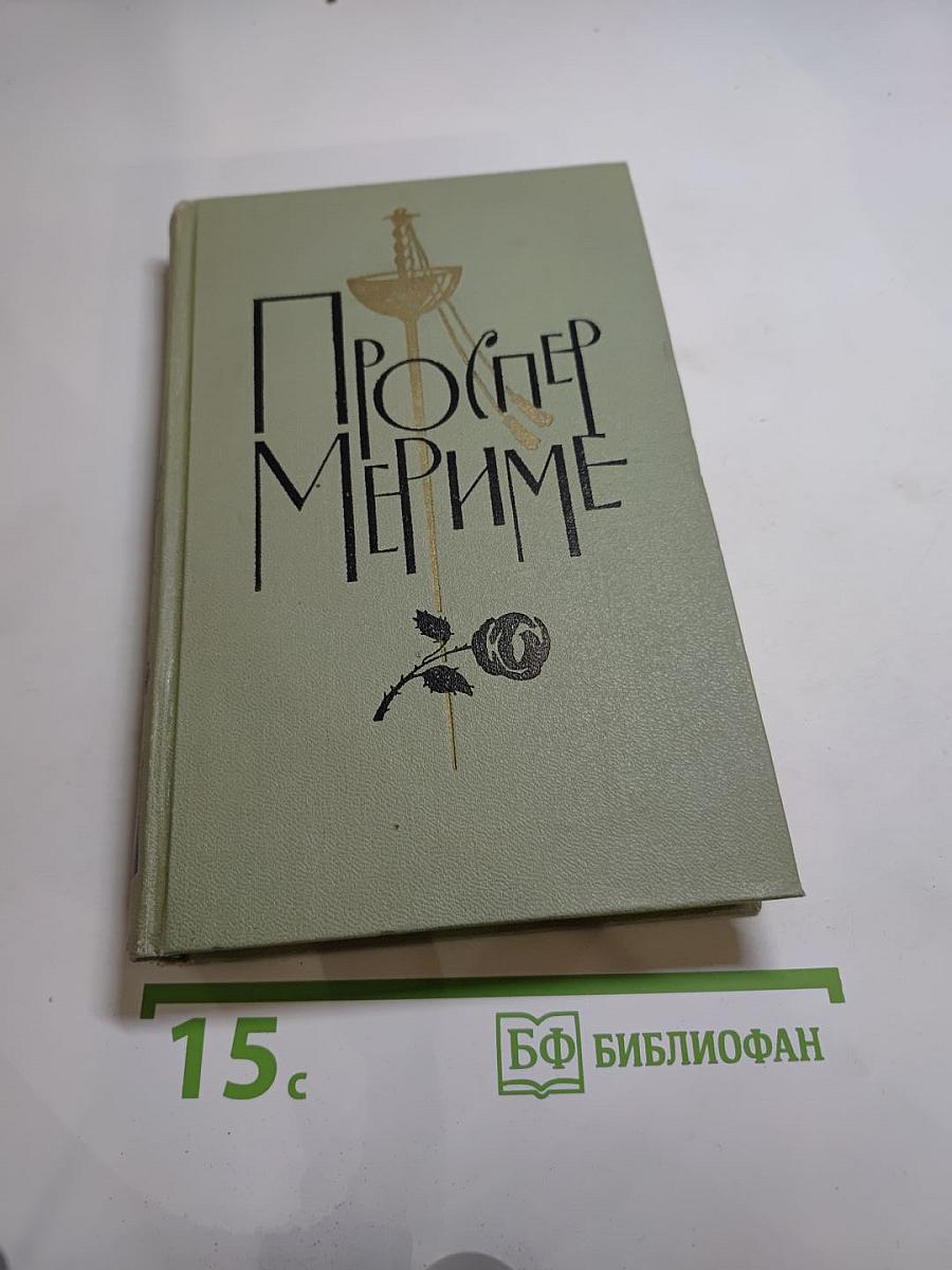 Собрание сочинений в шести томах. Том 4