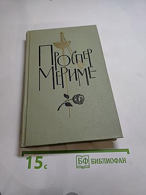 Собрание сочинений в шести томах. Том 4