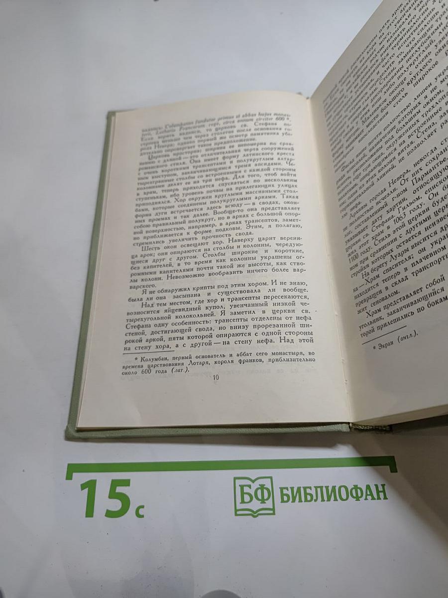 Собрание сочинений в шести томах. Том 4