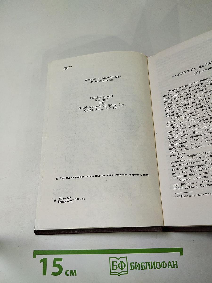 Исчезнувший