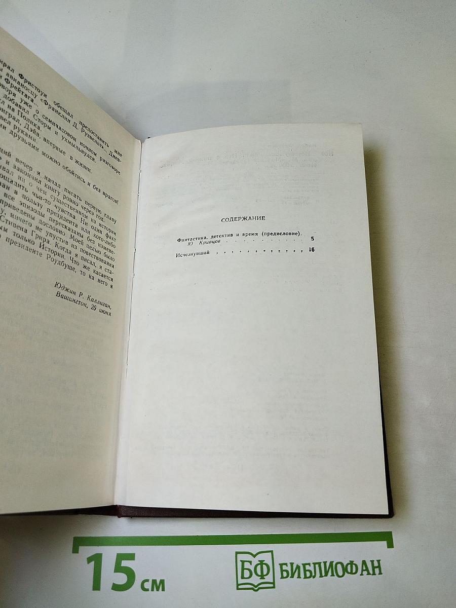 Исчезнувший