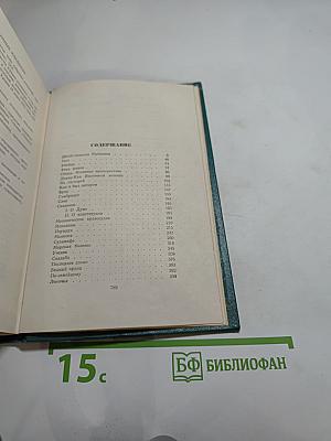 Собрание сочинений. Том Четвертый. Произведения 1905-1914