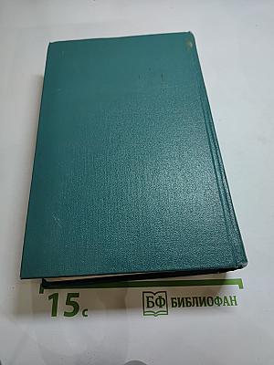 Собрание сочинений. Том Четвертый. Произведения 1905-1914