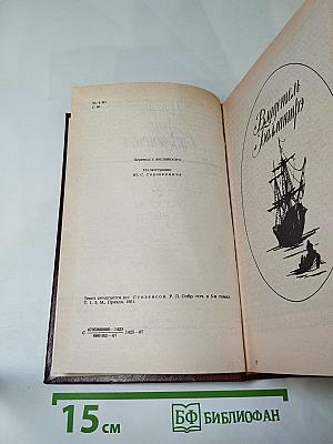 Владетель Баллантрэ. Рассказы. Повести