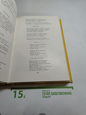 Стихотворения. Пьесы