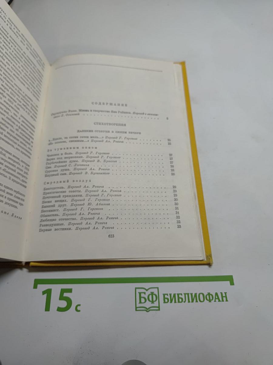 Стихотворения. Пьесы