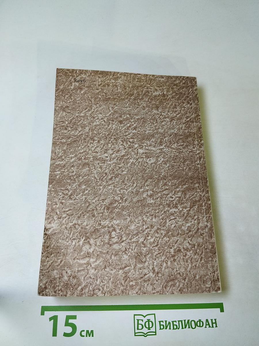 В. А. Жуковский. Баллады. Дневники. Письма. Воспоминания современников