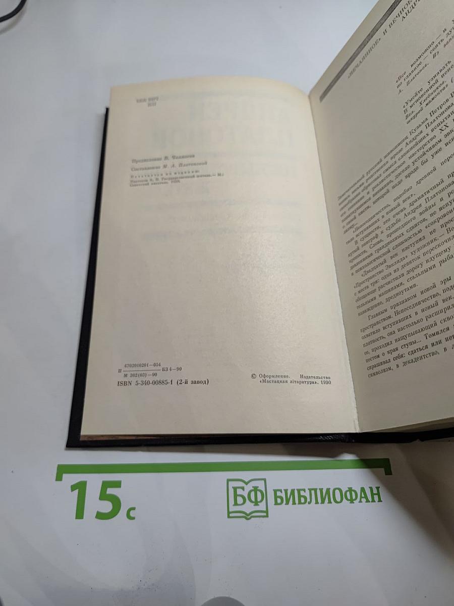 Государственный житель