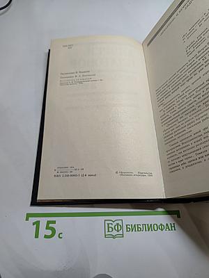 Государственный житель