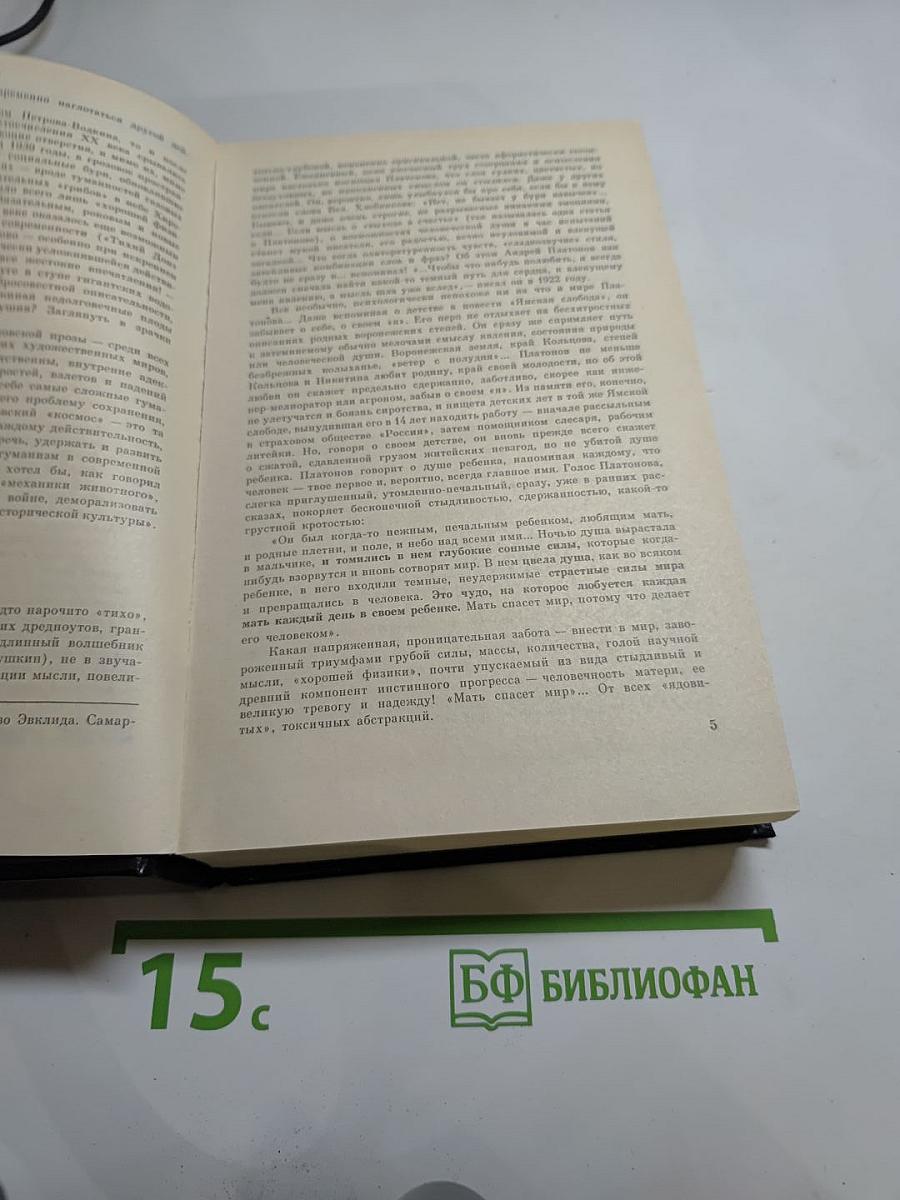 Государственный житель