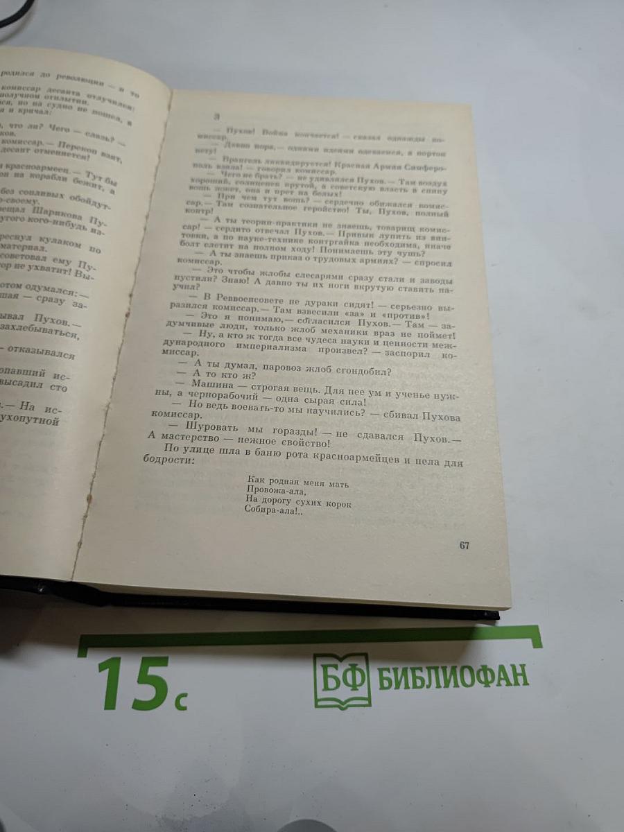 Государственный житель