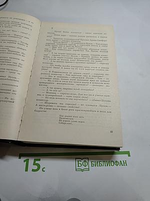 Государственный житель