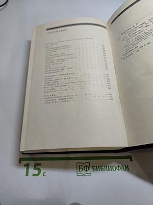 Государственный житель