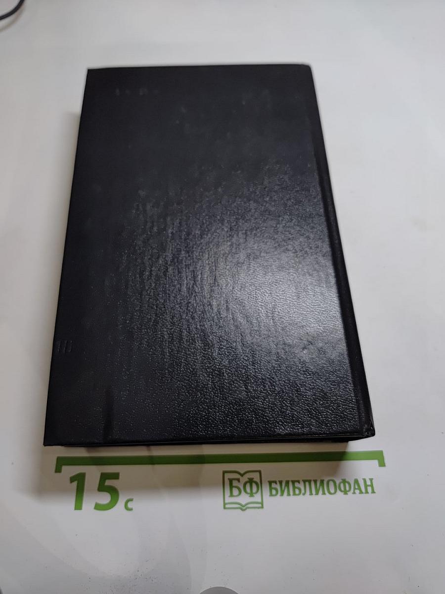 Государственный житель