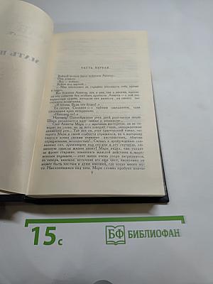 Очарованная душа (Собрание сочинений в 9 томах, Том 7)