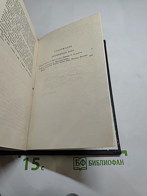 Очарованная душа (Собрание сочинений в 9 томах, Том 7)